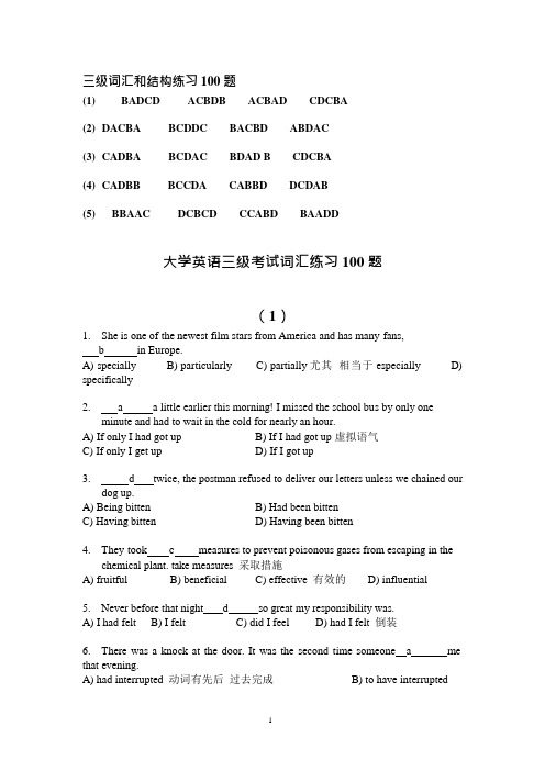 大学英语三级考试词汇练习100题_解析(可编辑修改word版)