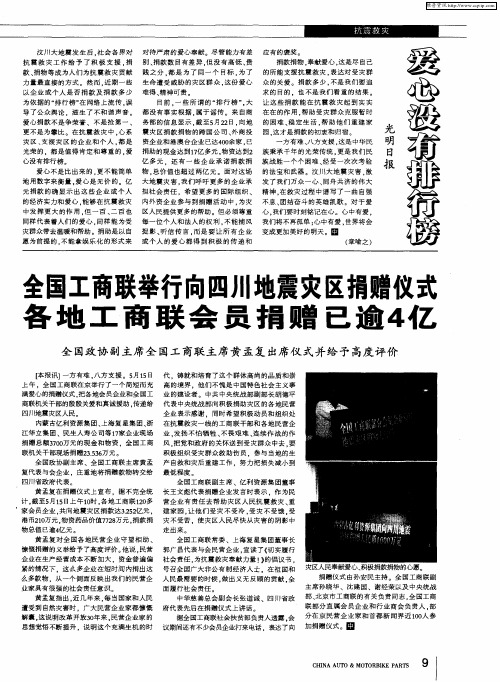 爱心没有排行榜