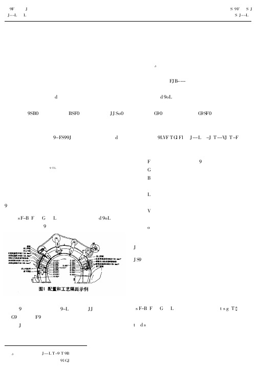 梳棉老机减少回转盖板根数增加固定盖板根数的研究
