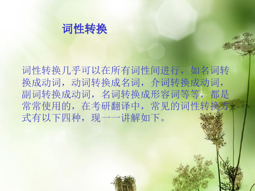 外研版高中英语选修7 Module 1《Basketball》(grammar)课件