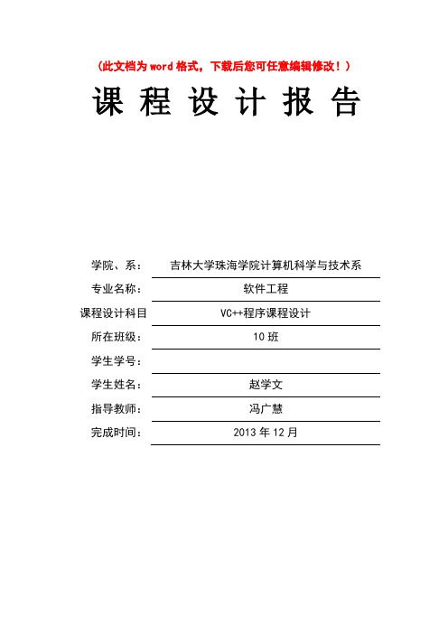 模拟人工洗牌和研究生初试录取毕业课程设计