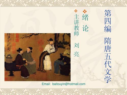 绪论
