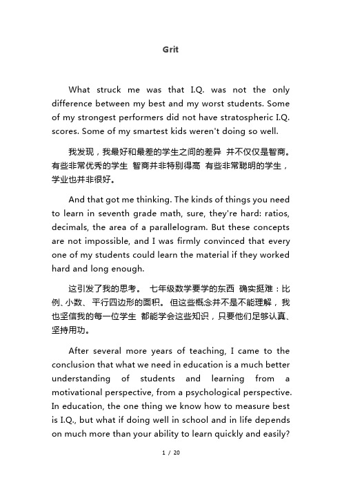 TED中英文对照
