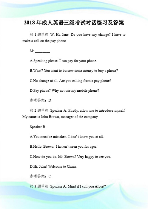 20XX年成人英语三级考试对话练习及答案.doc