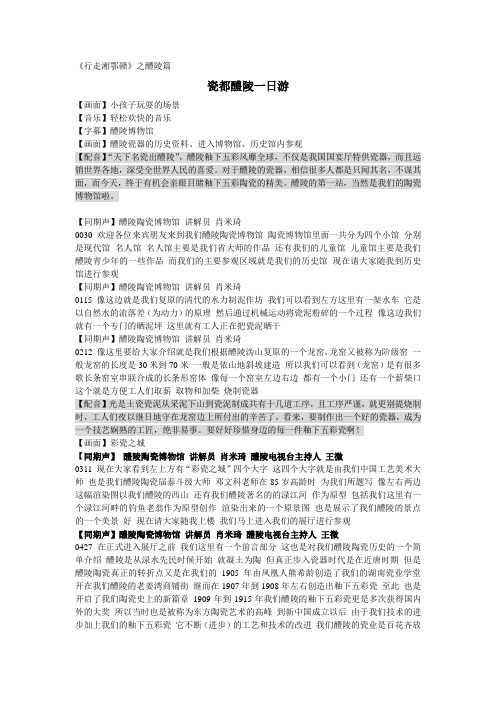 醴陵陶瓷博物馆