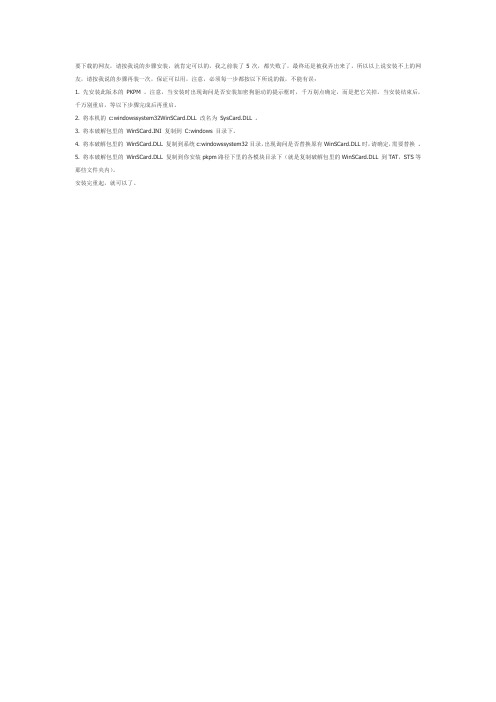 pkpm破解方法