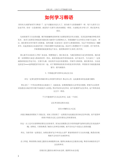 中韩姓氏对照表韩语中文姓名对照表