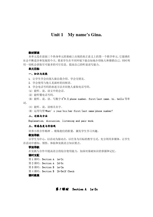 最新人教七年级英语上册教案Unit1Myname’sGina