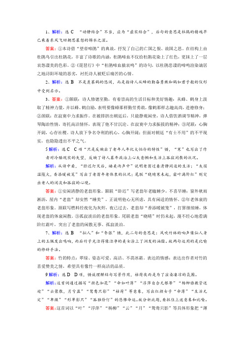 解析答案第二零版