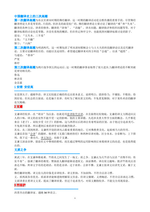 理论