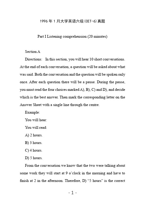 1996年1月全国大学英语六级考试(CET-6)真题及答案解析
