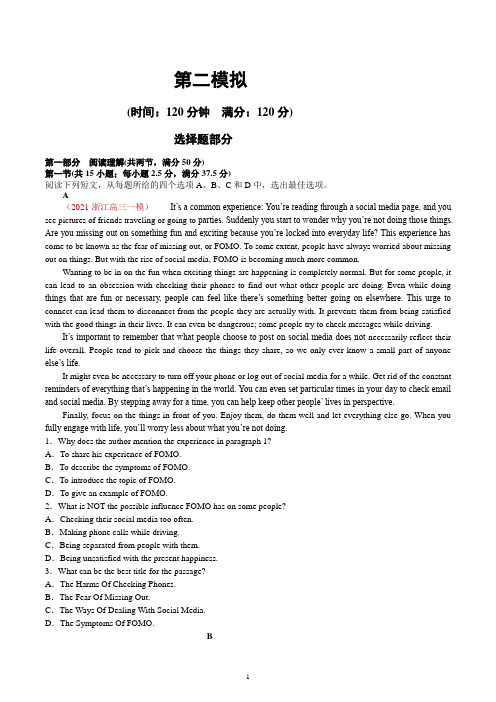 2021届全国卷高考英语模拟新题 卷2 (解析版) 