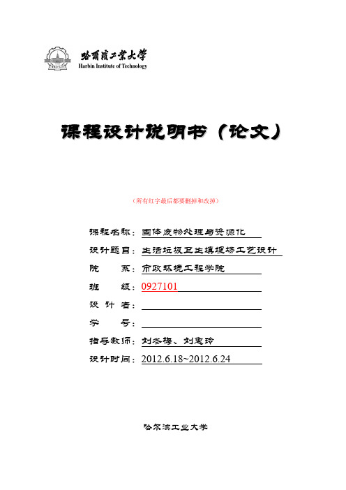 固废说明书样例