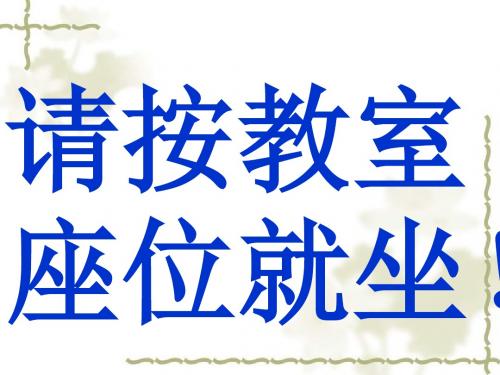 《京韵悠悠》课件
