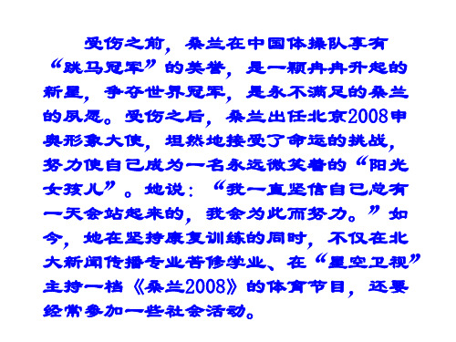 初一政治下学期人生自强少年始d(PPT)2-2