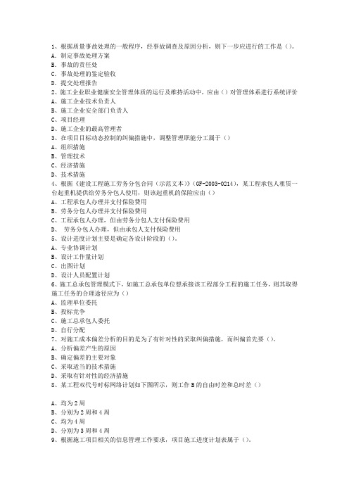 2010三级香港特别行政区建造师《法律法规》考试技巧、答题原则