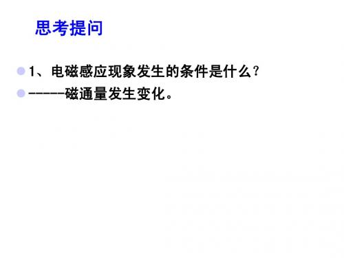 2.2自感现象及其应用