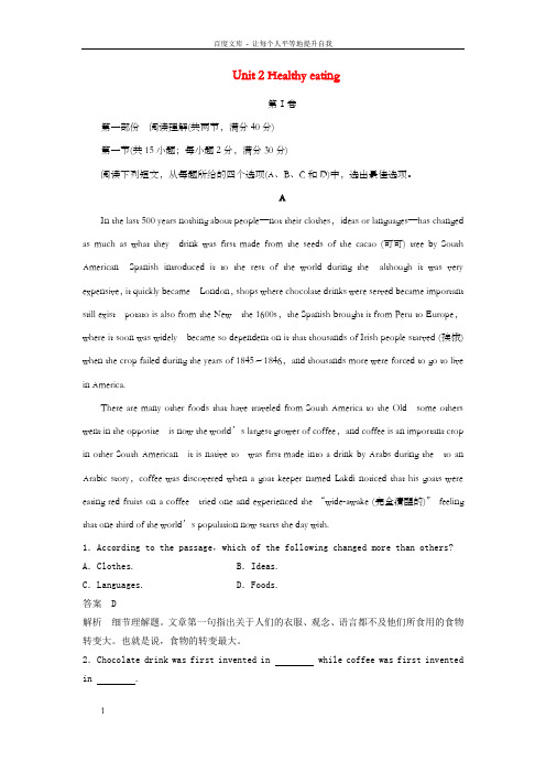 高中英语Unit2Healthyeating单元综合检测卷新人教版必修3