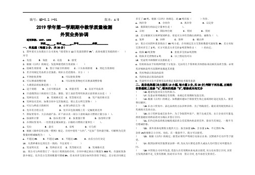 外贸业务协调课程试期中试卷