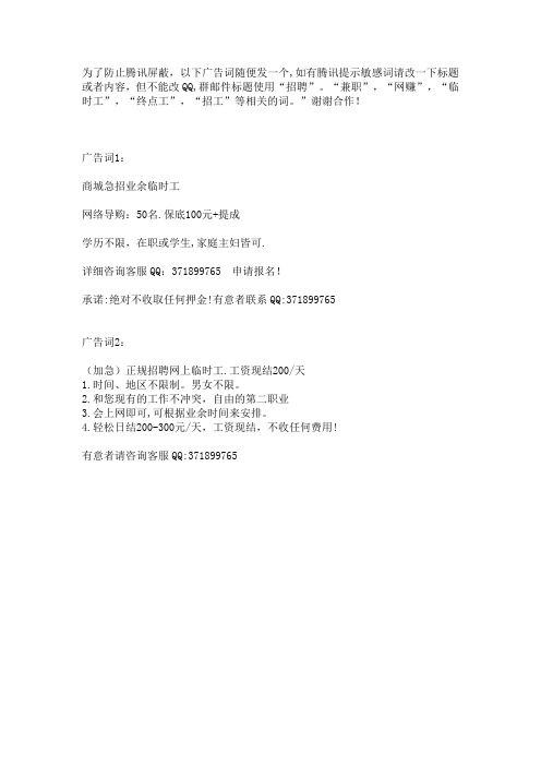 临时工”,“终点工”,“招工”等相关的词。”谢谢合作!