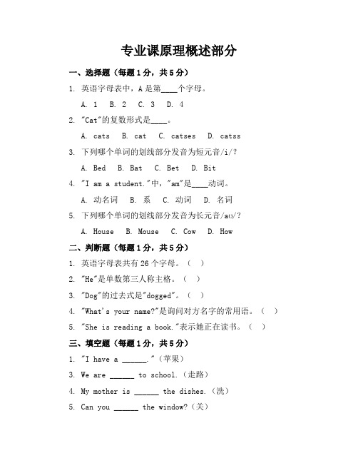 新课标人教版小学英语一年级下册期中试卷含参考答案