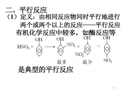 吉林大学物理化学课PPT讲义dlx66