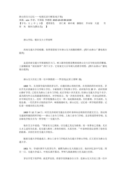 交大记忆