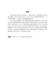 立体仓库  毕业论文