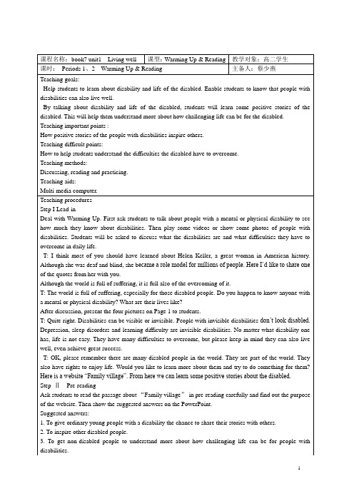 BOOK7 Unit 1  Living well教案