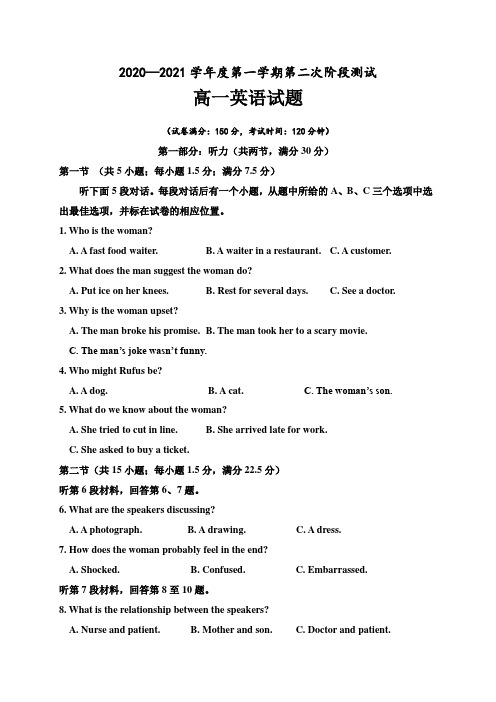 2020-2021学年江苏省沭阳县某中学高一上学期12月第二次月考英语试题(Word版) 听力