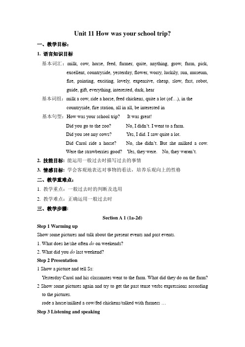 Unit-11-How-was-your-school-trip-教案 (2)
