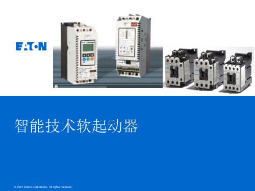 美国Eaton伊顿软起动器选型指导