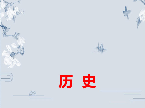 2020广东中考历史复习课件：中国古代史专题复习 专题二  古代经济(共21张PPT)