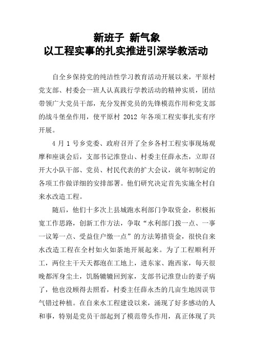 新班子新气息   新成员新活力