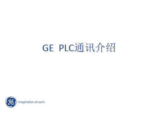 GEIP PLC 通讯介绍