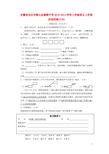 七年级语文上学期阶段性练习B3(无答案) 苏教版