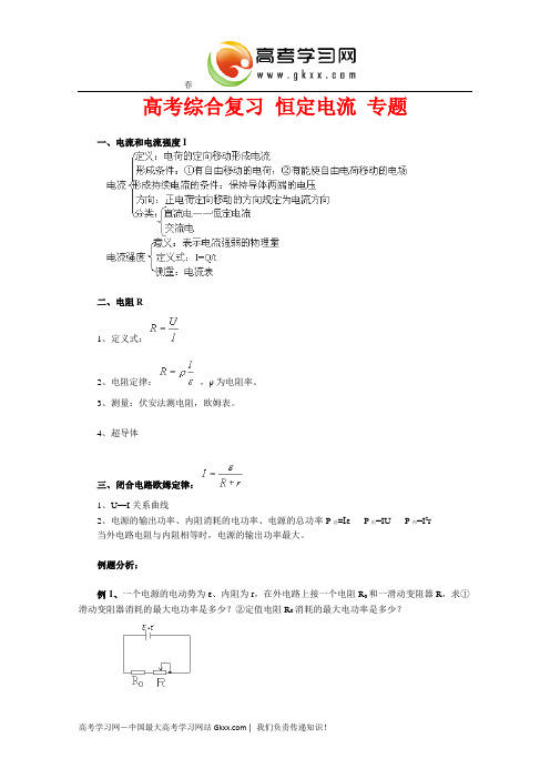 物理讲义EBSTW