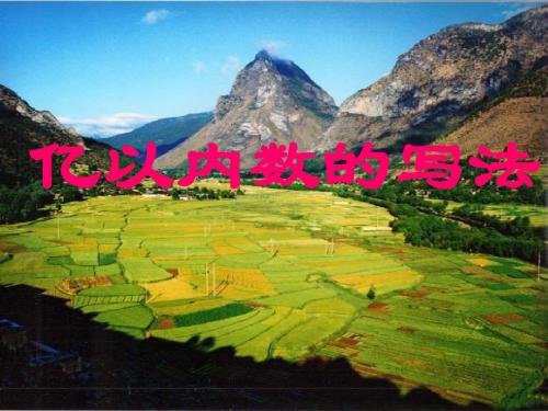 人教版四年级数学上册《亿以内数的写法》(第三课时)