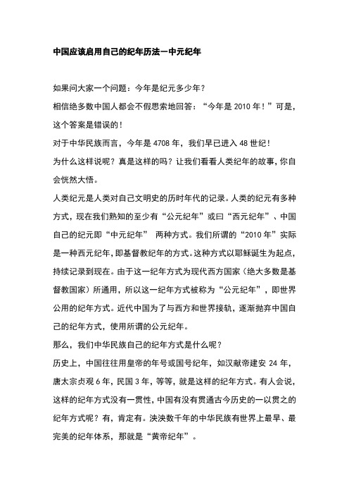 中元纪年