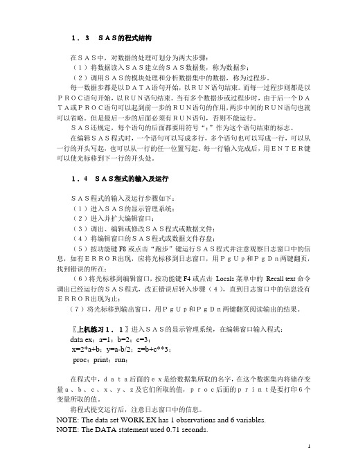笔记2