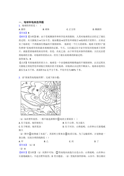 杭州市初中地理地球和地图专题练习(及答案)