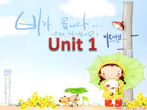 21世纪大学英语Unit1college-life
