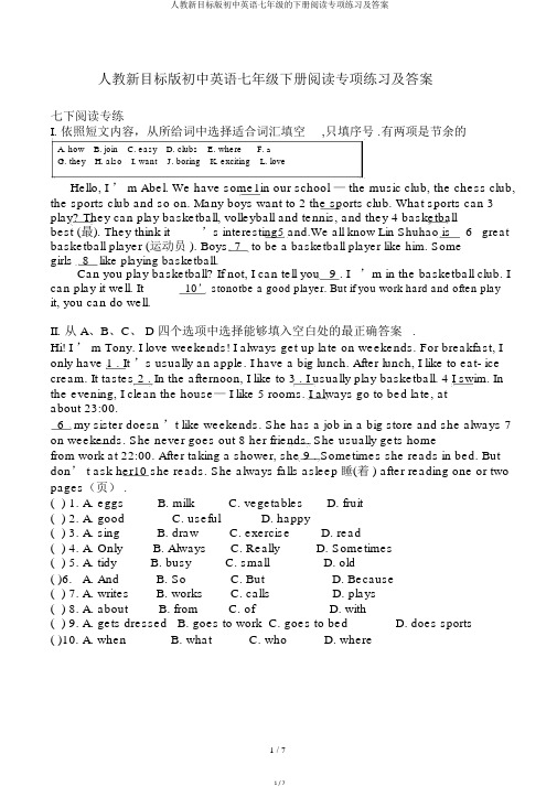 人教新目标版初中英语七年级的下册阅读专项练习及答案