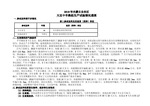 2019年内蒙古自治区