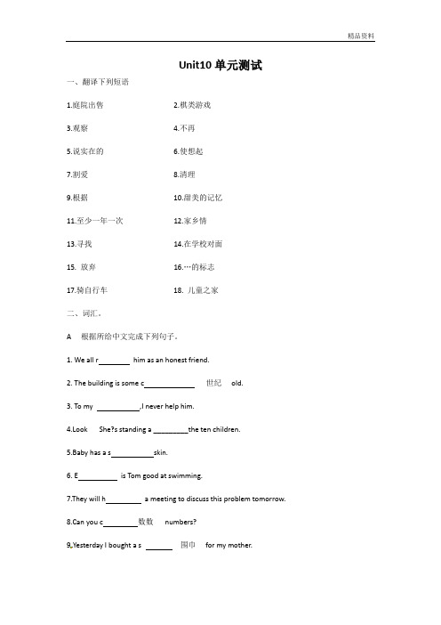 新人教版八年级英语下册Unit10单元测试(附答案)