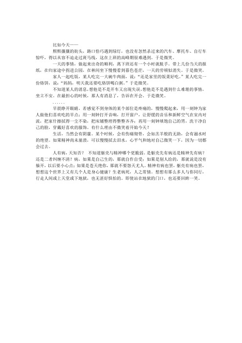 微笑的理由