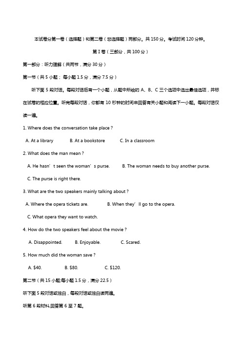 福建省漳州三中2020┄2021届高三上学期第一次月考英语试题+Word版