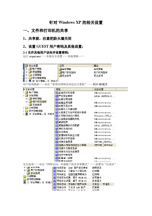 FTP和HTTP的建立-文件和打印机的共享