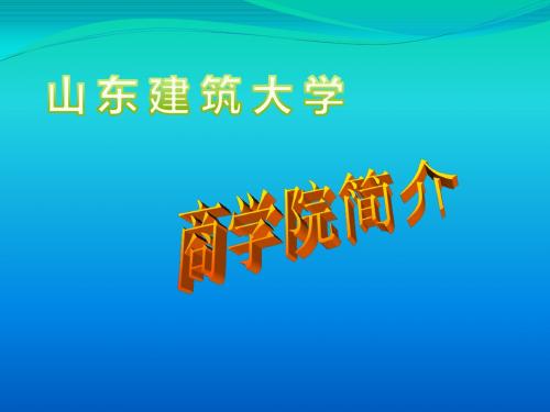 办公自动化作业三
