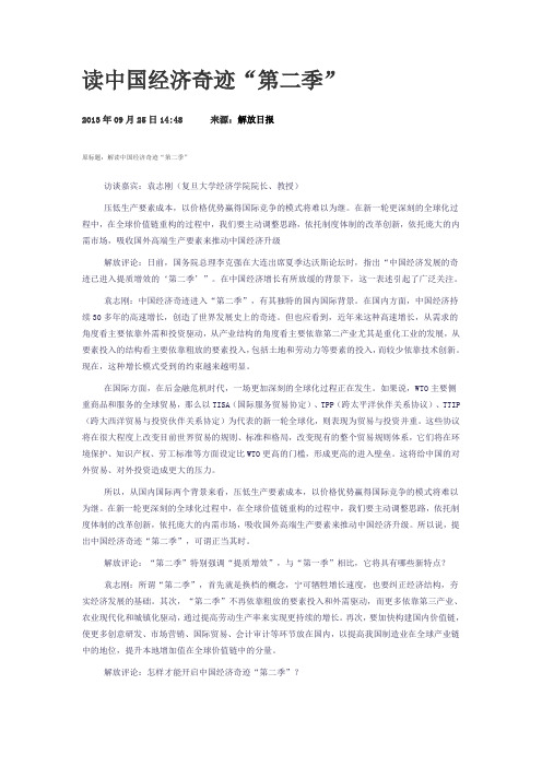 读中国经济奇迹